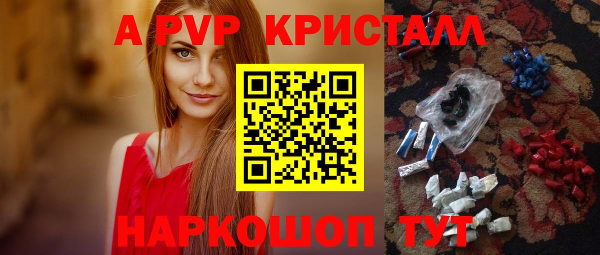 A-PVP СК КРИС Мыски