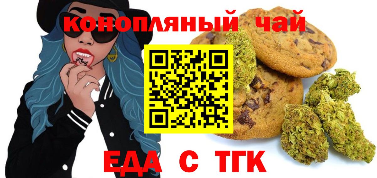 Мыски  Еда ТГК марихуана  Вход с VPN 