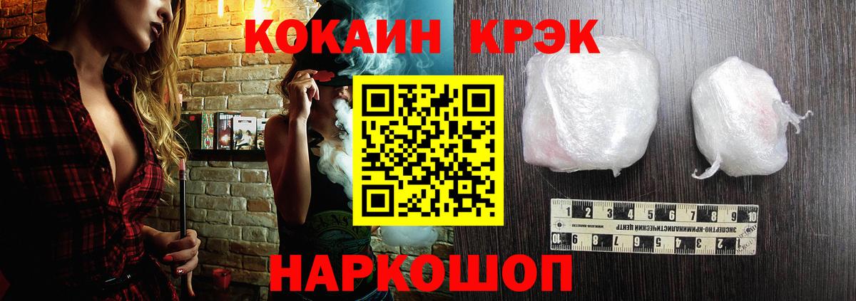 КОКАИН 99% Мыски