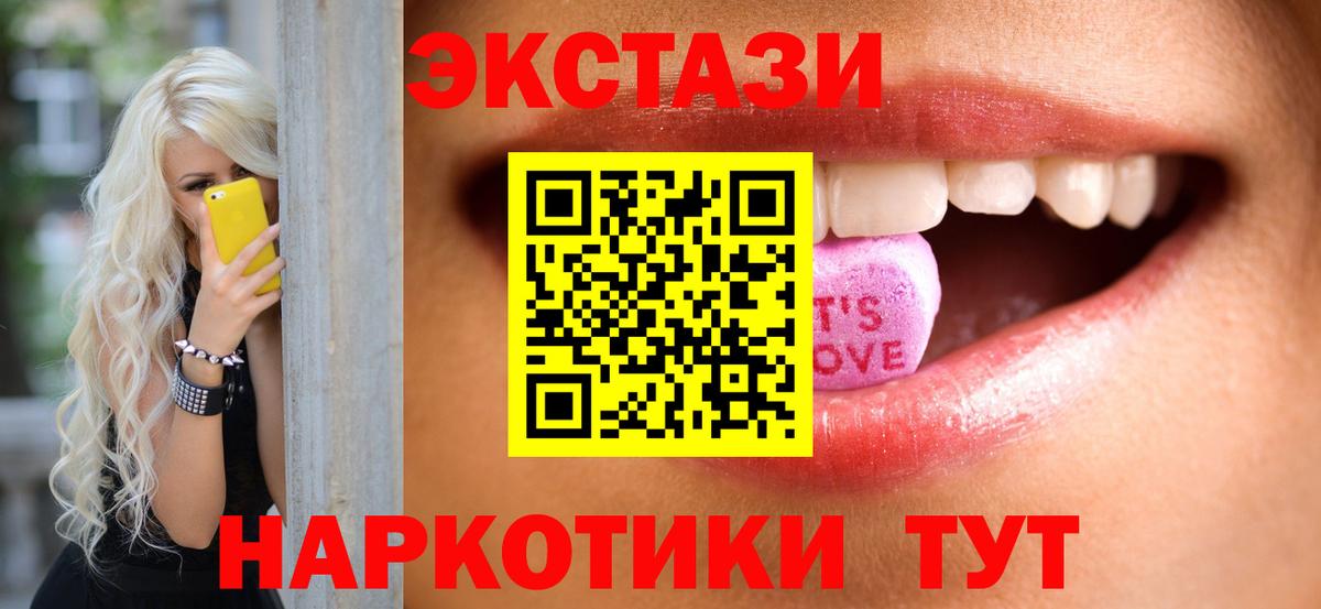 Ecstasy таблы Мыски
