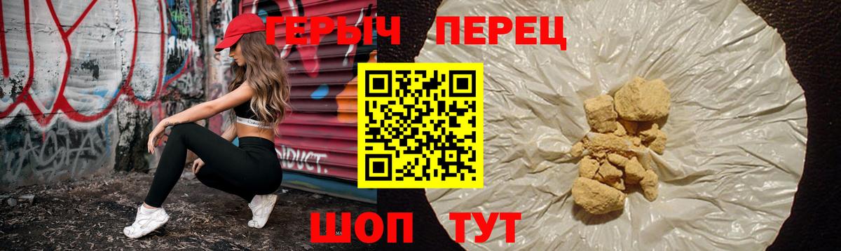 Мыски  Героин  Вход с VPN  Героин белый 