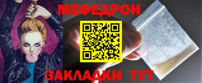 мяу мяу кристалл Волжск