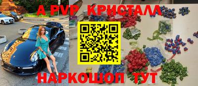 мяу мяу кристалл Волжск