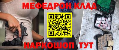 мяу мяу кристалл Волжск