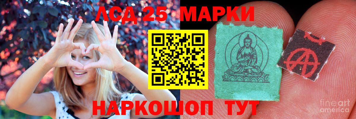 LSD-25 экстази кислота  Лсд 25 экстази ecstasy  Вход с VPN  Мыски 