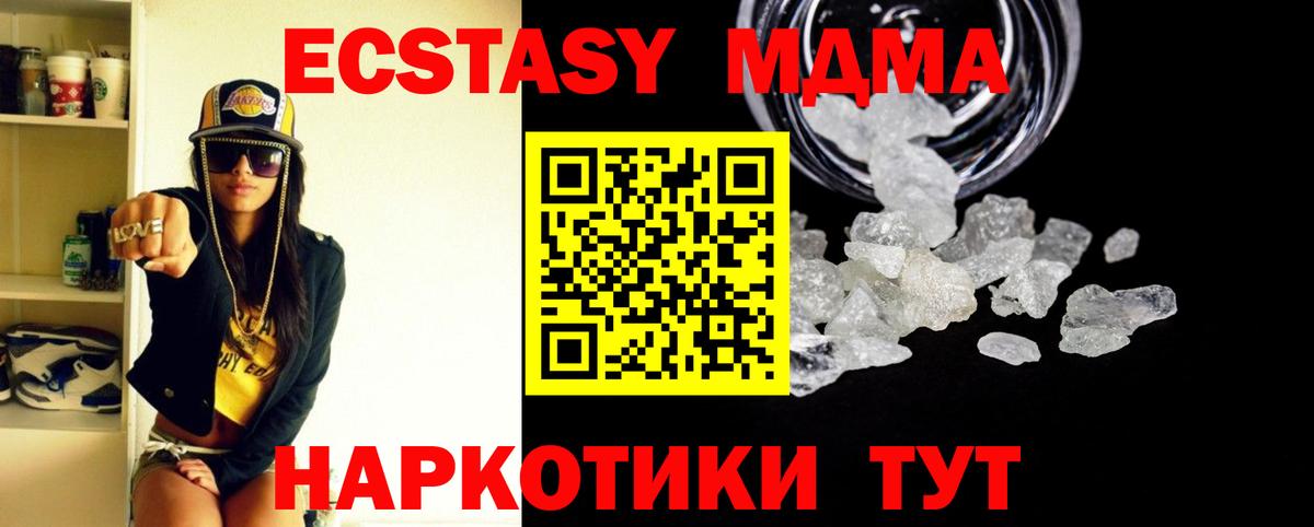 МДМА  MDMA кристаллы  Мыски  Вход с VPN  MDMA VHQ 