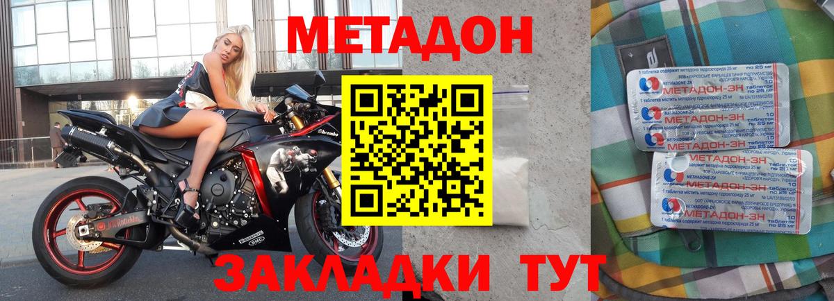 МЕТАДОН VHQ  МЕТАДОН кристалл  Мыски  omg маркетплейс  Вход с VPN 