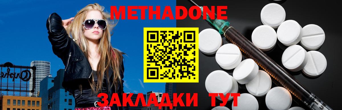 Метадон VHQ Мыски