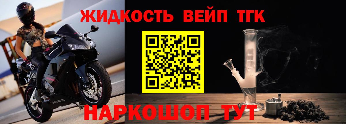 купить наркотик  ТГК вейп  Вход с VPN  Мыски 